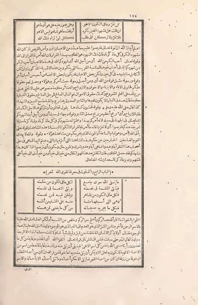 futmak.com - الصفحة 174 - من الجزء الثاني من طبعة بولاق الأولى